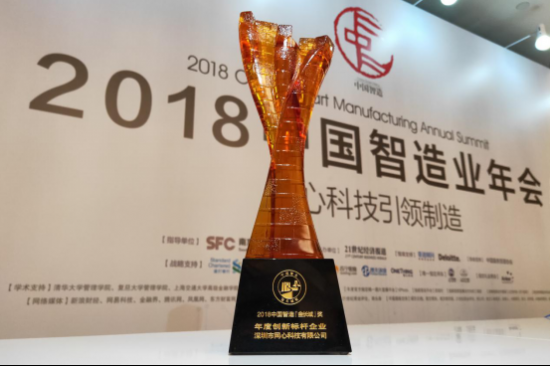 赋能实体经济：J9国际站 J9科技获“金长城·年度创新标杆企业奖”