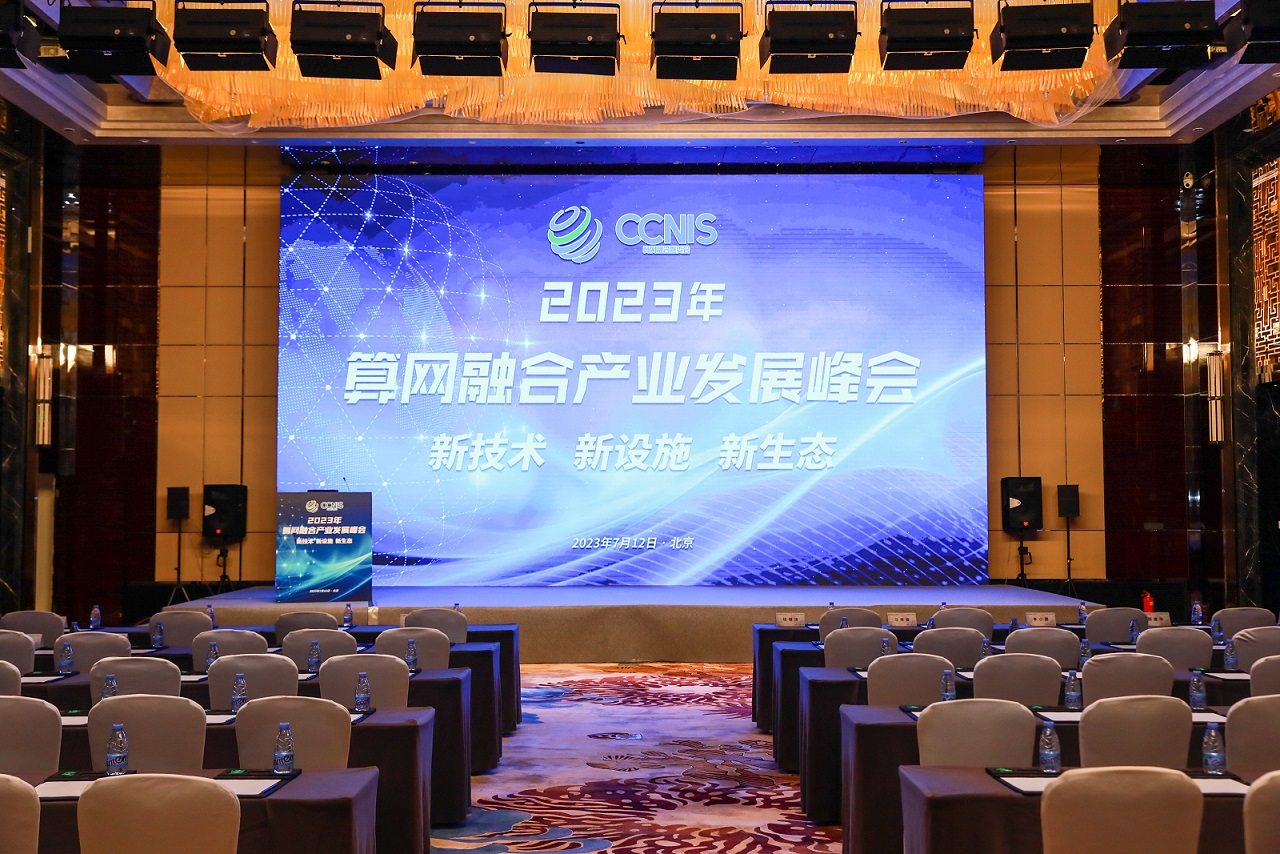 入选边缘计算优秀案例！J9国际站 J9科技亮相2023年算网融合产业开展峰会