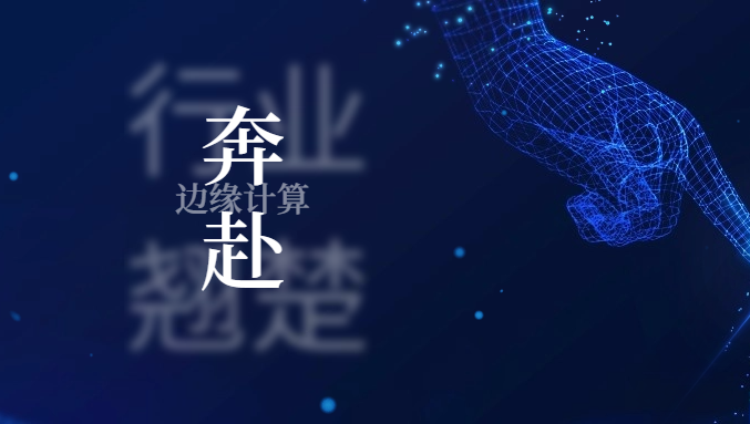 从孤勇者到行业翘楚 J9国际站 J9科技做对了什么？