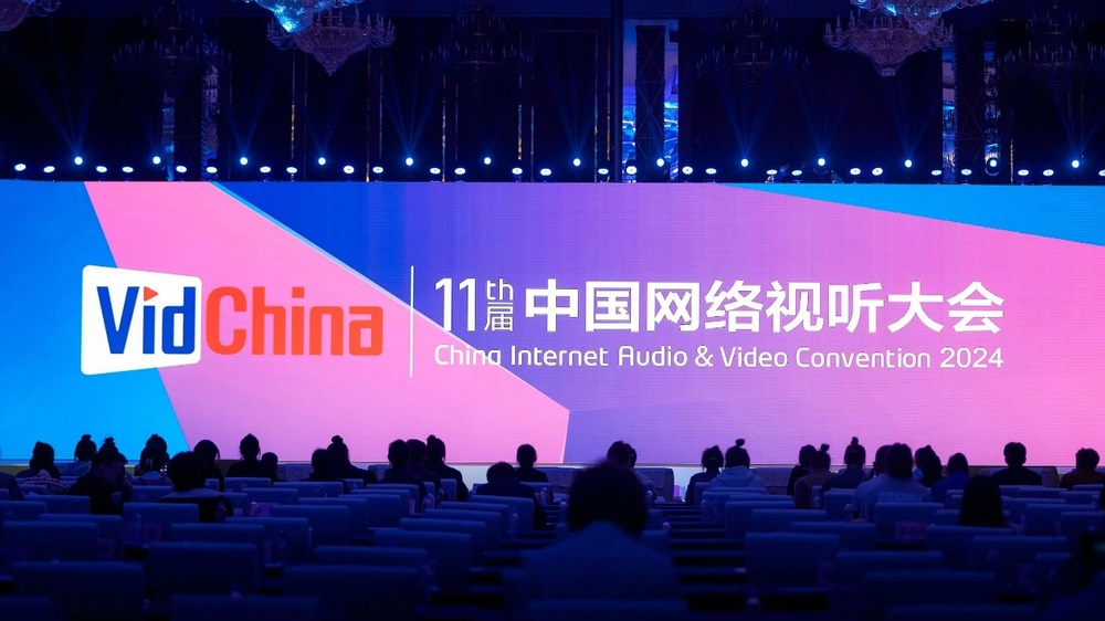 为网络视听产业赋能，J9国际站 J9科技受邀出席中国网络视听大会